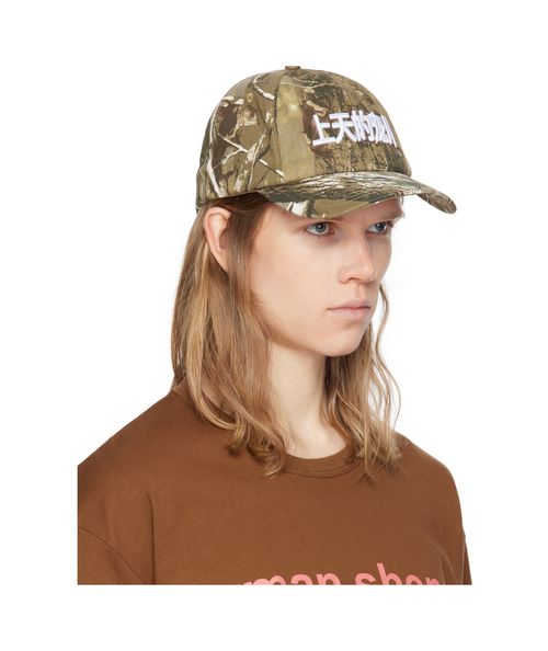 Gods Favorite Camo Cap