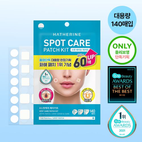 [OY Exclusive] Spot Care Patch Kit Large Volume Set