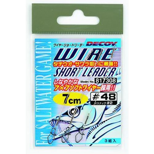 Short leader Decoy Wire (x3)