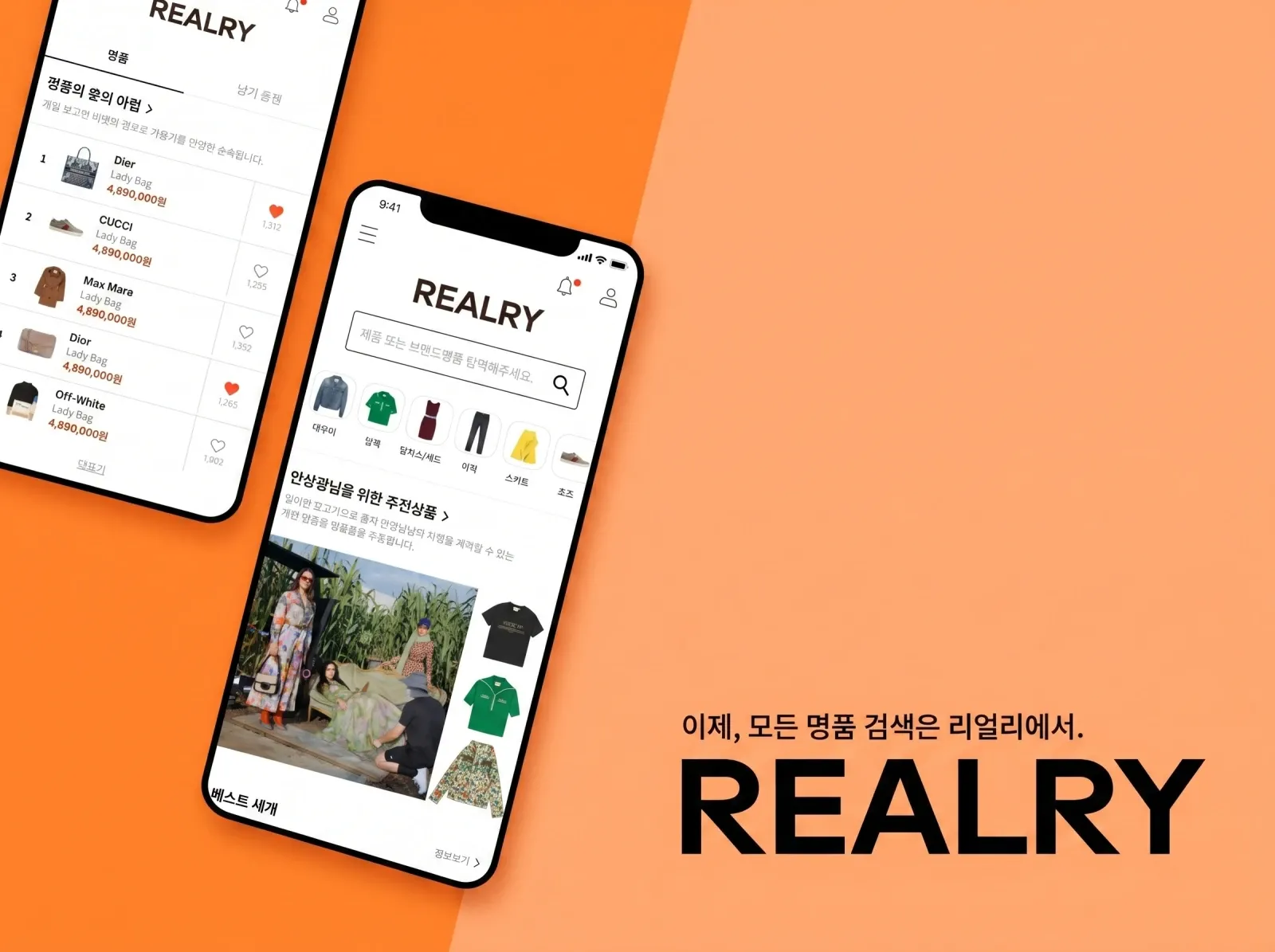 Luxury search engine platform 'Reali' operator 'The Real Group' secures investment from Strong Ventures