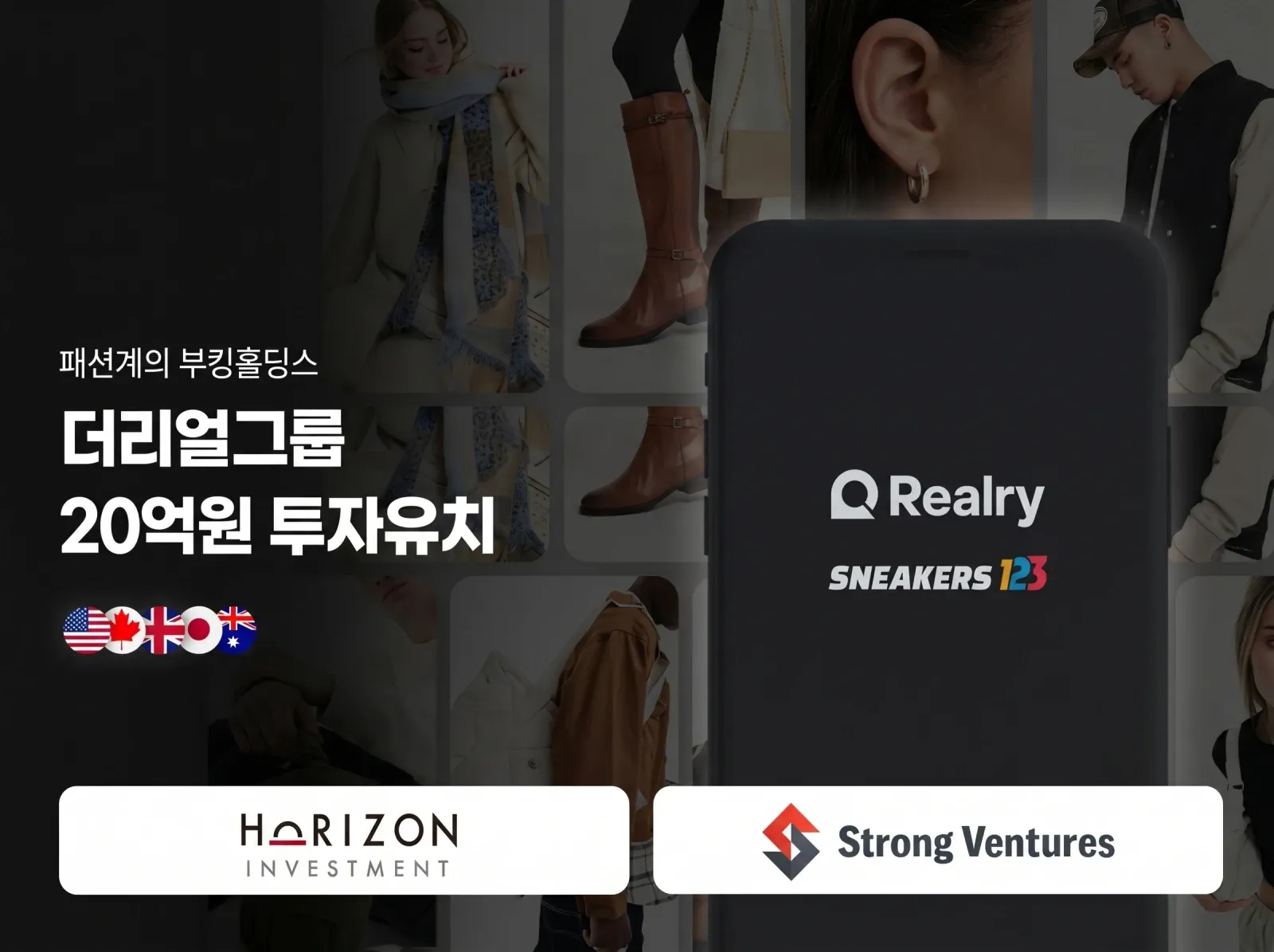 Luxury Fashion Meta Search Platform Operator 'The Real Group' Secures 2 Billion Won Investment