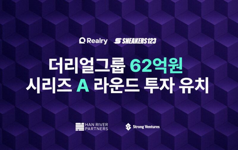 Fashion Meta Search Engine ‘The Real Group’ Secures 6.2 Billion Won Series A Investment
