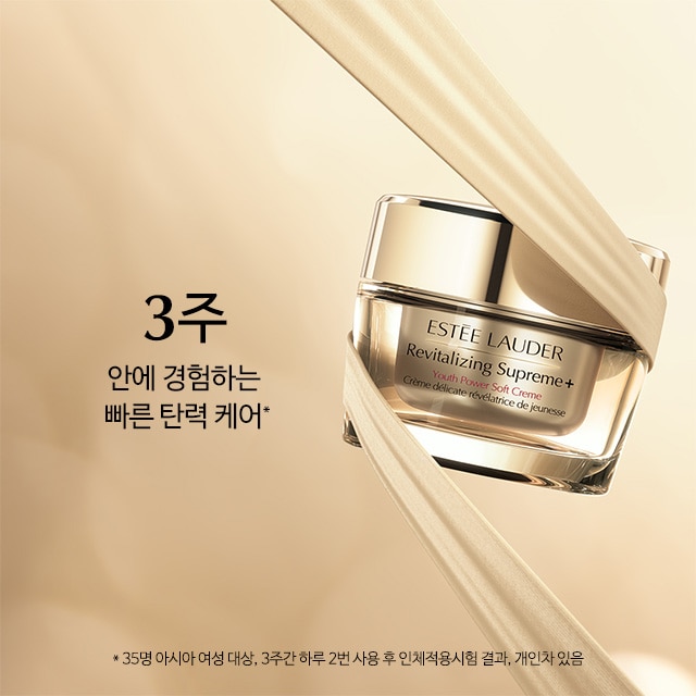Estee Lauder PMY001